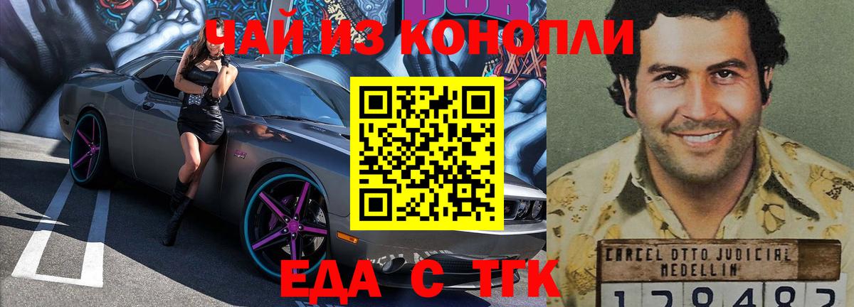 Печенье с ТГК конопля  Вход с VPN  Великий Новгород 
