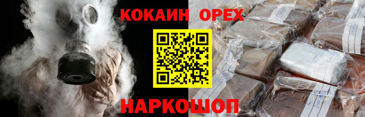 Кокаин VHQ Великий Новгород