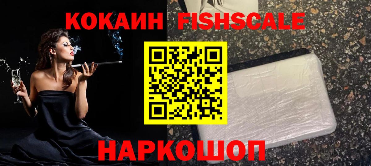 КОКАИН VHQ  КОКАИН  Великий Новгород  Вход с VPN 