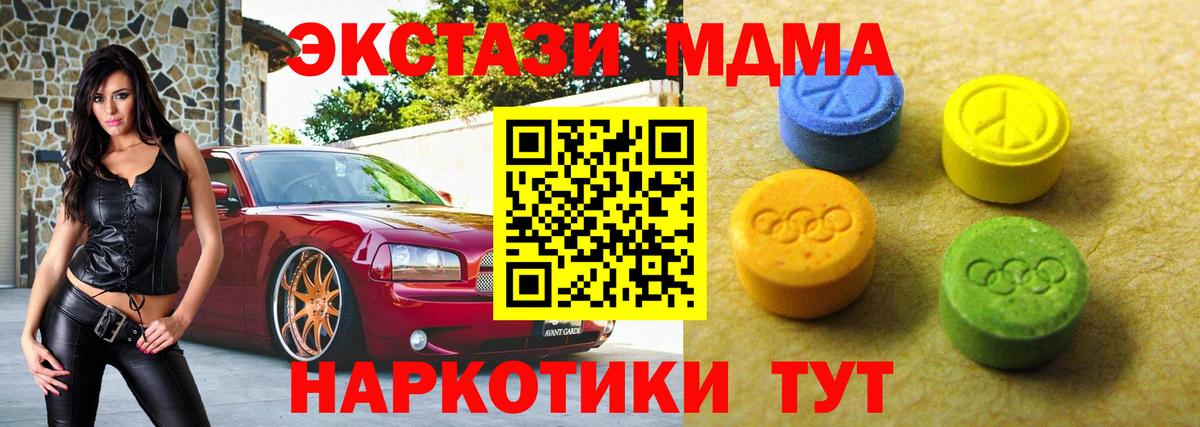 Великий Новгород  Ecstasy TESLA  Вход с VPN  Ecstasy  ЭКСТАЗИ таблы 