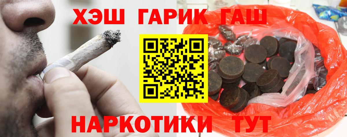 ГАШ гарик  Вход с VPN  Великий Новгород 