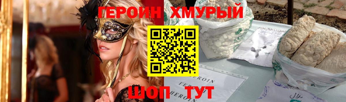 Героин Афган Великий Новгород