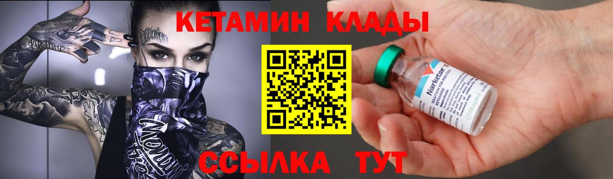 КЕТАМИН VHQ  КЕТАМИН ketamine  Великий Новгород  Вход с VPN 