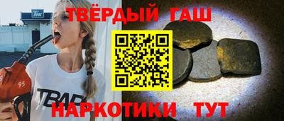 гашишное масло Шебекино