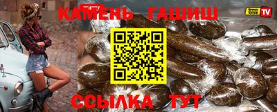 гашишное масло Шебекино