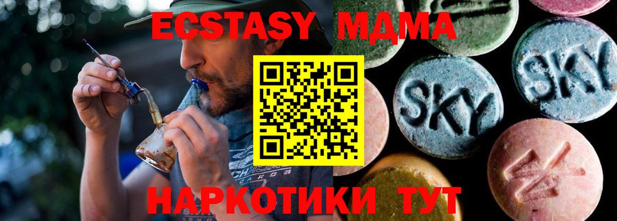 МДМА кристаллы  MDMA кристаллы  Великий Новгород  Вход с VPN 