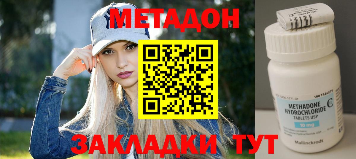 Метадон VHQ  Вход с VPN  МЕТАДОН VHQ  нарко площадка клад  Великий Новгород 