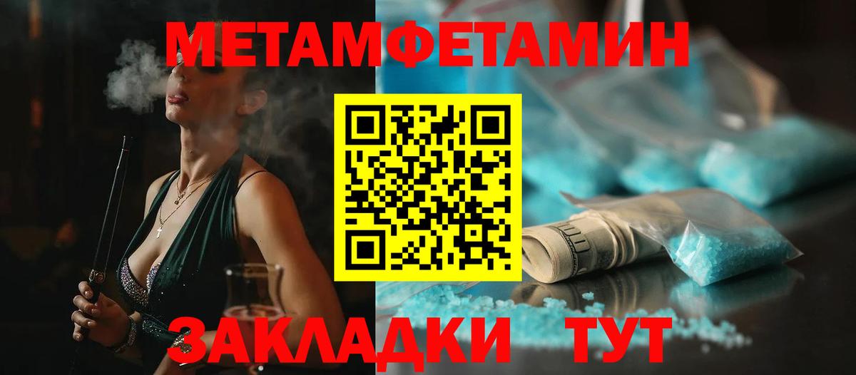 МЕТАМФЕТАМИН мет  Вход с VPN  Великий Новгород 