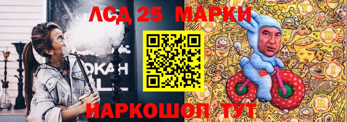 Марки 25I-NBOMe 1,8мг  Вход с VPN  Великий Новгород 