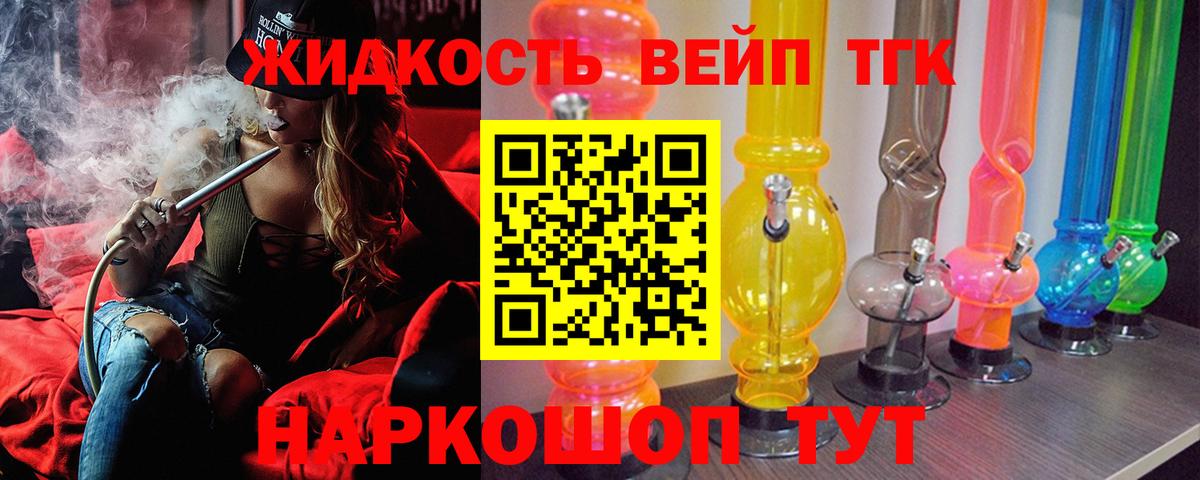 Дистиллят ТГК гашишное масло Великий Новгород
