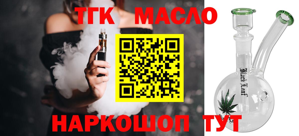 Дистиллят ТГК вейп с тгк  Вход с VPN  Великий Новгород 
